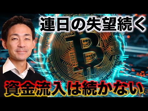 ビットコイン:FRBの評価で予想される大惨事は当面ありそうにない