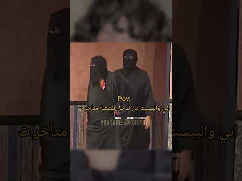 منشن للبيست pove pov funny fyp