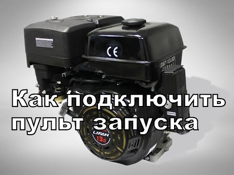 Двигатель лифан 7л с