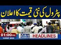 Pakistan India Live Latest Petrol Price Relief 01 AM News Headlines 16 May 2025 Samaa TV