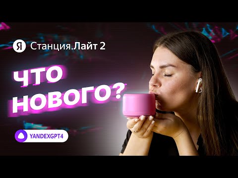 Yandex station Lite 2 YNDX-00026GRY Alisa 6W Grey Yandex station Lite 2 YNDX-00026GRY Alisa 6W Grey