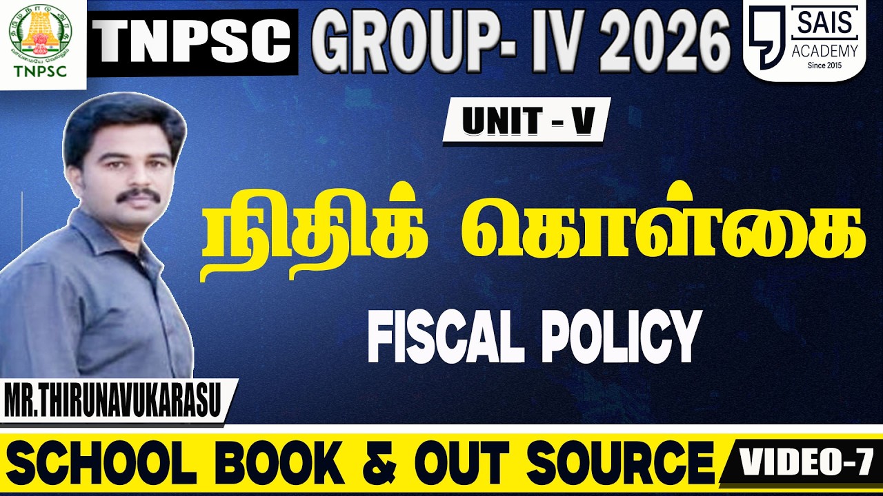 VIDEO-7💥 நிதிக்கொள்கை🔥SCHOOL BOOK & OUT SOURCE