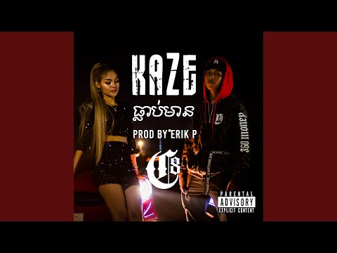 ធ្លាប់មាន