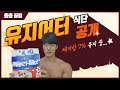 체지방 7프로 유지하는 식단 공개/ 다이어트쉽게하기 / Vlog #내추럴 #다이어트 #체지방률