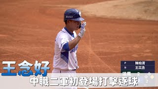 [閒聊] 阿好打擊逐球