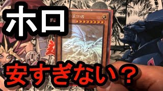 【遊戯王】ホロ４種コンプ！！