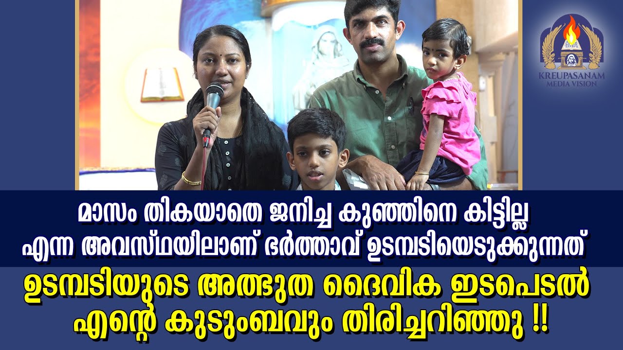 മാസം തികയാതെ ജനിച്ച കുഞ്ഞിനെ കിട്ടില്ല എന്ന അവസ്ഥയിലാണ് ഭർത്താവ് ഉടമ്പടിയെടുക്കുന്നത്
