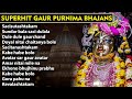 Gaur Purnima Special Non Stop Bhajans सुनने से आपको Mahaprabhu की कृपा मिलेग