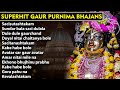 Gaur Purnima Special Non Stop Bhajans सुनने से आपको Mahaprabhu की कृ�