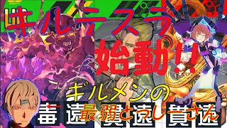 ＃コンパス キルテスラ始動!!　 ギルメンとネタフリーバトル!!