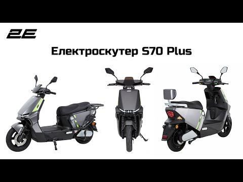 Электроскутер 2E S70 Grey (2EESS70PLUS)