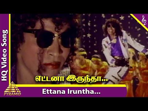 Ettana Iruntha Video Song | Ellame En Rasathan Movie Songs | Vadivelu | Sangita | Ilayaraja