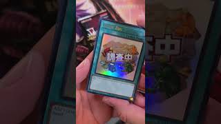 Rarity Collection 5 - Yugioh Full Arts S1 P7 #supremeking #shorts