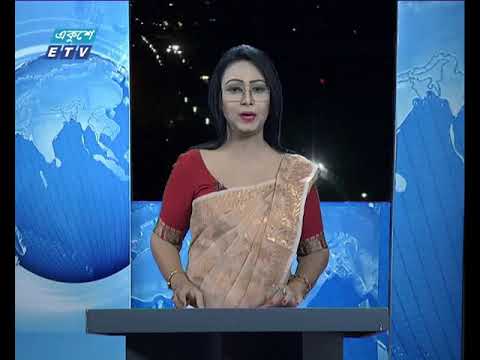 রাত ০১ টার সংবাদ, ০৯ জুন ২০১৯