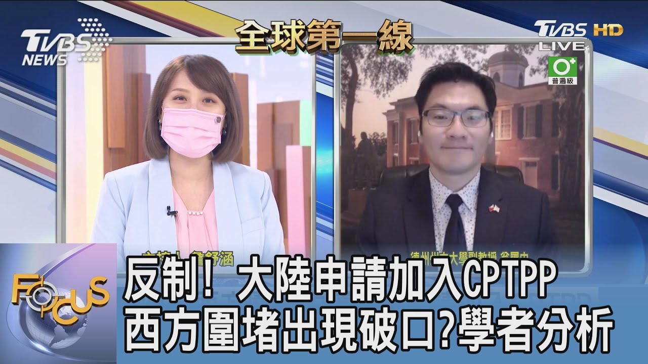 抗陸?!歐盟印太戰略公報 五度提台 翁履中:歐盟有意願做實質性交流目的
