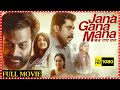 Jana Gana Mana Telugu Political Full Length HD Movie || Prithviraj Sukumaran || HIT MOVIES