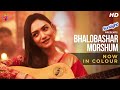 Bhalobashar Morshum (ভালবাসার মরশুম) Colored| X=Prem |Sunlight | Arijit, Shreya |Sanai| Srijit