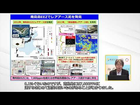 南鳥島レアアース泥・マンガンノジュールを開発して日本の未来を拓く | 東京大学基金