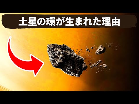 カラフルな土星の環