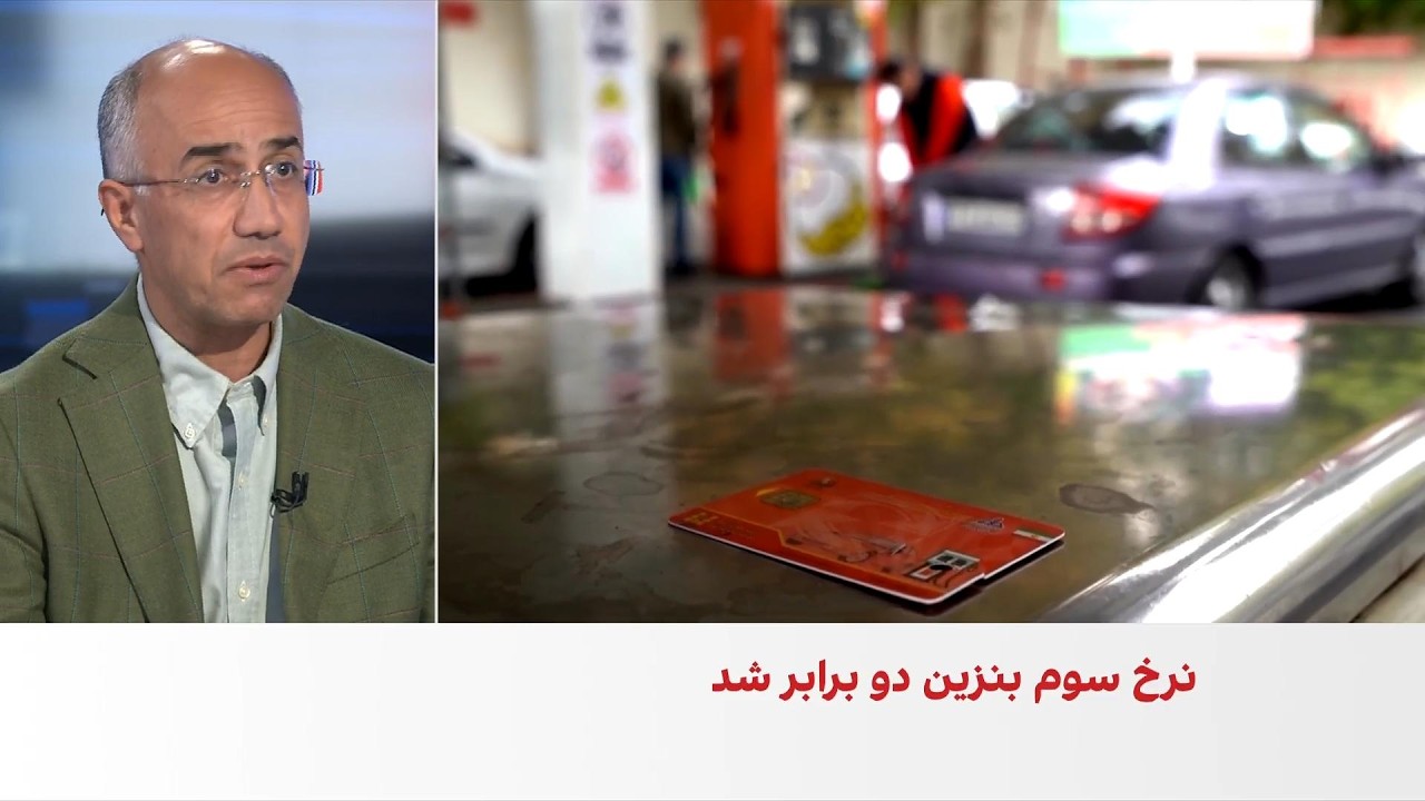مرتضی کاظمیان: افزایش قیمت بنزین به تشدید شکاف مردم و حکومت منجر می‌شود