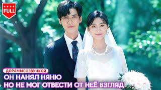 😱 Его заставляют жениться — прошлый брак всплывает #китайскийсериал #китайскаядрама #драма2025