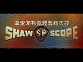 Miramax Films Shaw Brothers 2003