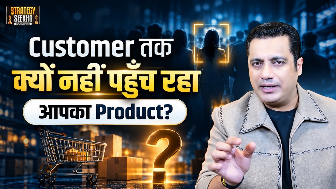 Distribution Expansion Strategy | Strategy Seekho by Dr Vivek Bindra