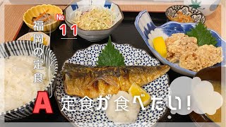 【🇯🇵 福岡グルメ】福岡の人気食堂でランチ🥪🍙！｜親不孝通り｜あおぞら｜Bistro O｜[ Eng ]