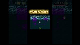 危機一髪！#sfc #ゲーム実況 #トルネコの大冒険 #ドラゴンクエスト #レトロゲーム #ドラクエ #不思議のダンジョン #ゲーム #もっと不思議のダンジョン