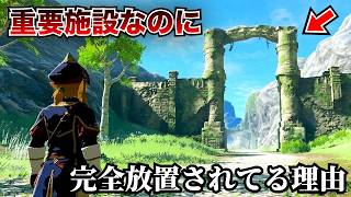 どうしてラネール参道中央広場は水没し見捨てられたのか