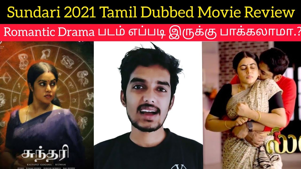 Sundari 2021 New Tamil Dubbed Movie Review by Critics Mohan | Poorna | Shamna Kasim | Amzon Prime