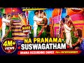 Na Pranama Suswagatham Full Energy Recording Dance Trending Village Beat Dance Performance 2026