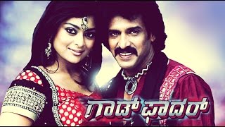Godfather Kannada Full Movie | Kannada Action Movies | Kannada Movies | Upendra | Bhumika Chawla