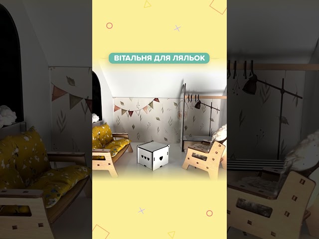 "Вітальня Еко" набір лялькових меблів NestWood для Барбі Відео