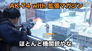 【4K実況】The Division(ディビジョン) #26 ～高威力なAKの頼もしさ、無限大～