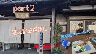 【ふらり旅】沼津編part2