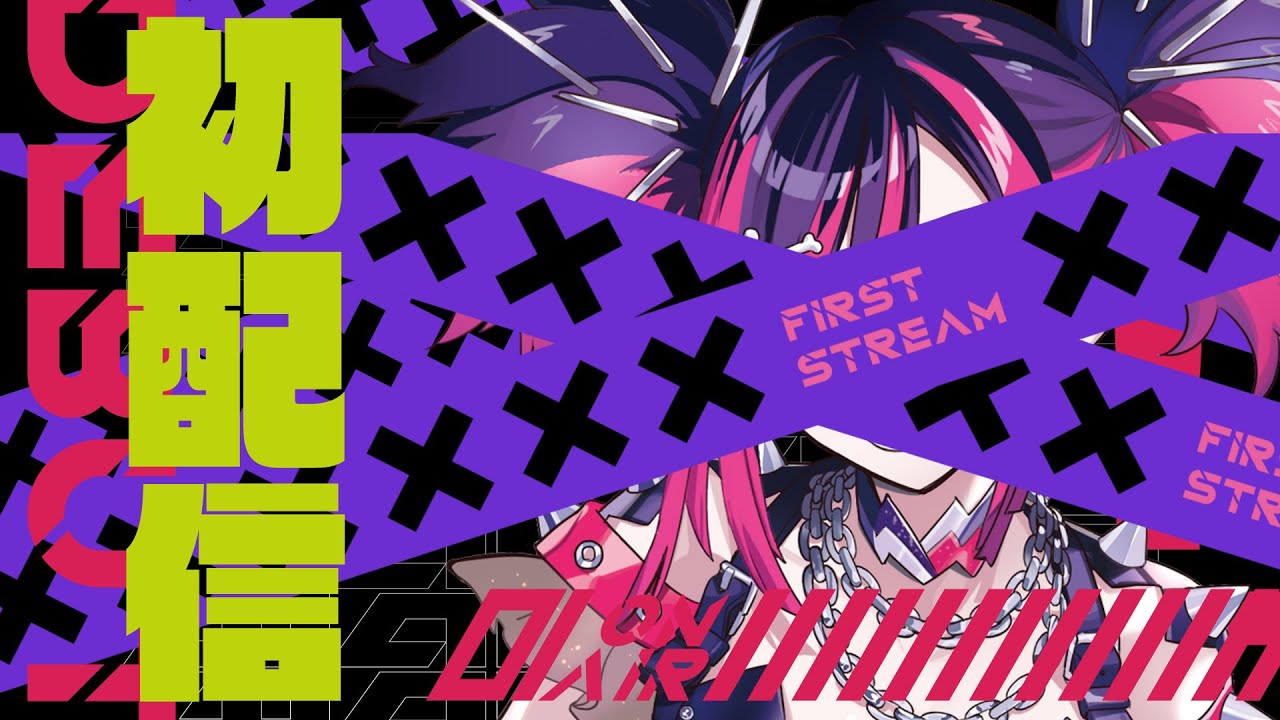 【初配信 / デビュー 】今日からVtuber！❤️‍🔥