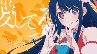 - 【アイドルっぽく歌ってみた】アイドル(short ver.)/あいら-aira-【cover】