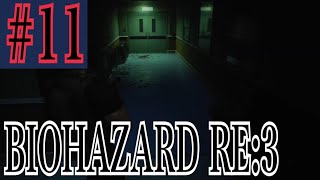 バイオハザードRE:3 実況プレイ #11【牡蠣】