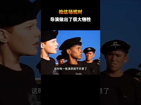 拍这场戏时，导演做出了很大牺牲 #电影 #电影幕后 #电影解说
