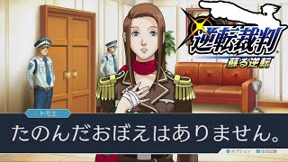 そんなこと言うなら弁護しないぞ【逆転裁判 蘇る逆転】#62