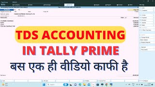 Complete TDS Accounting in Tally Prime | TDS in Tally Prime with GST | TDS in Tally