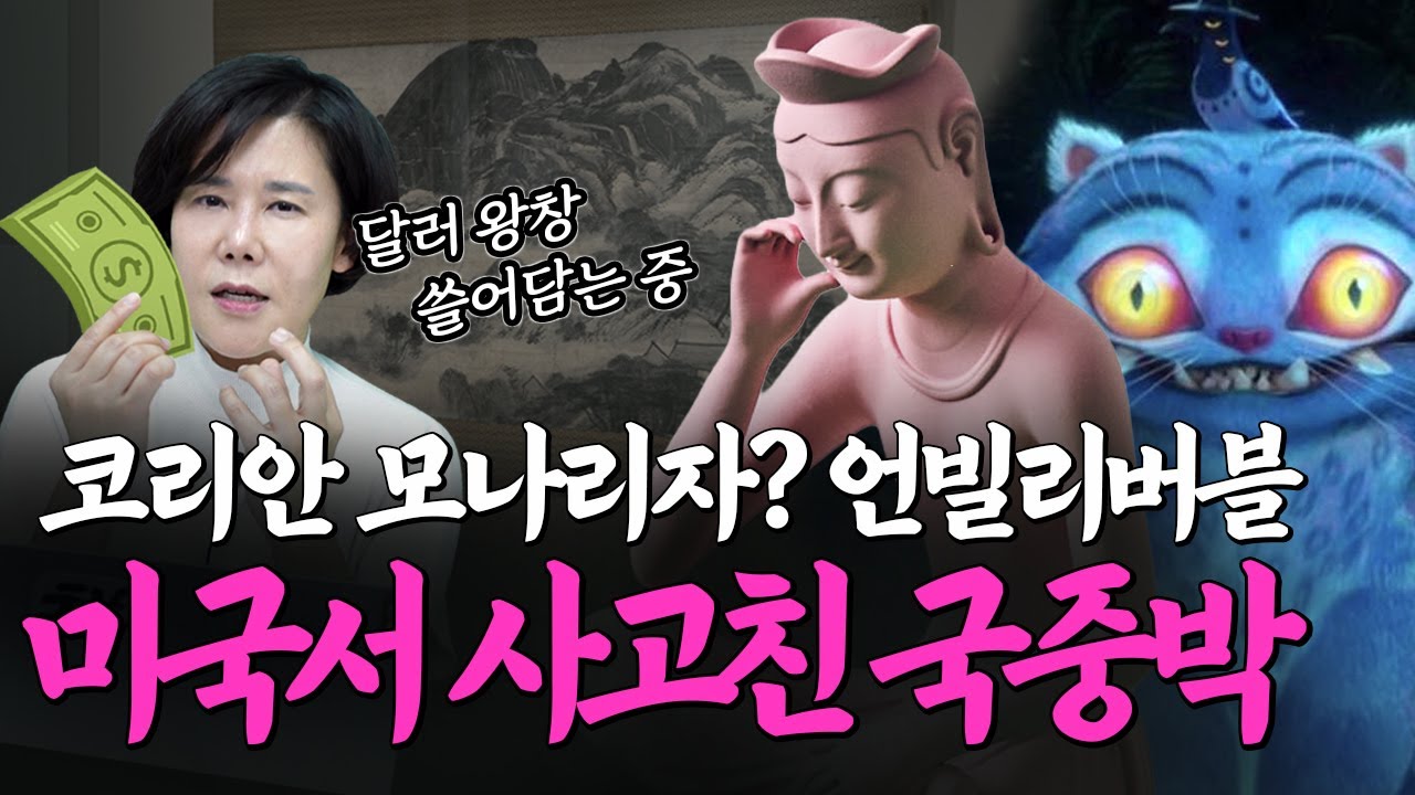 미국인이 