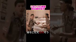 さりげなく触って逃げんなw #映画レビュー #映画red #映画紹介 #fypシ