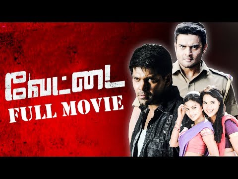 Vettai Tamil Full Movie | R. Madhavan Arya Amala Paul Sameera Reddy | N.Lingusamy