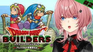 【 ドラゴンクエスト ビルダーズ 】なんだこのゲーム・・・おもしろすぎ・・・！【鷹嶺ルイ/ホロライブ】ネタバレあり