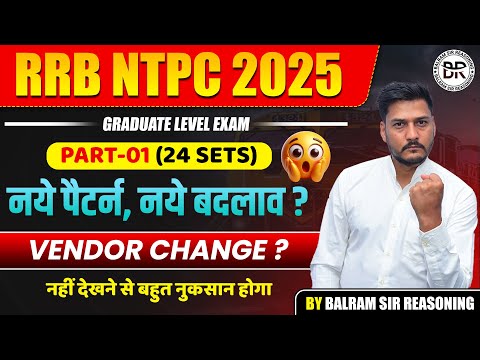 RRB NTPC CBT-1 2025 | Graduate Level Papers | 47 shifts part-1 By Balram Sir