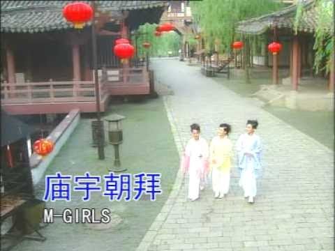 [M-Girls 四个女生] 腊月过小年 + 庙宇朝拜 + 敲锣打鼓 -- 世外桃源 (Official MV)