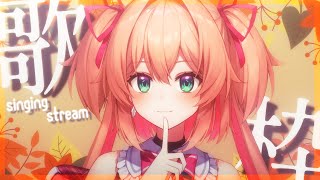 【歌枠】秋の夜、しっとり歌枠🎙🍂初見さんも歓迎!!♡  /  -Singing stream-【#あんこ配信中 / #RIOTMUSIC】