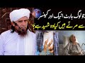 Jo Log Heart Attack Aur Cancer Se Mar Jate Hai Kya Wo Shaheed Hai Mufti Tariq Masood 2022